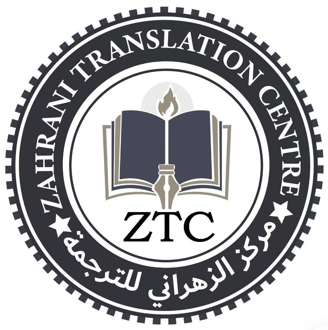 Zahrani Translation Centre logo